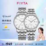 飞亚达（FIYTA）经典机械情侣表 商务通勤男女士对表手表男女 纪念表白生日礼物 【轻奢雅趣】经典系列白盘对表