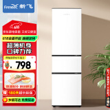新飞（ Frestec）190升三门家用电冰箱 三门三温中门软冷冻小冰箱小型 租房宿舍节能BCD-190LT3EJ/W
