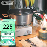 火枫（FIRE-MAPLE）盛宴火锅特别版户外家用露营装备野炊野营 打边炉涮涮锅四川炉厨具锅具 3L大容量折叠手柄