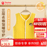 纤丝鸟（TINSINO）儿童马甲夹棉保暖男女童马甲内搭外穿坎肩中小童衣服童装