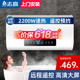志高（CHIGO）电热水器家用储水式卫生间洗澡2200W出水断电扁桶双胆速热热水器【免费上门安装】 豪配电脑+遥控预约 60升(3人)