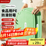 美厨（maxcook）砧板菜板 pe切肉案板家用水果蔬菜防霉双面砧板大号40.5x28x1.2cm