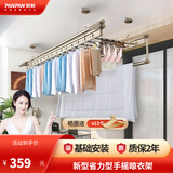 盼盼手摇晾衣架阳台升降手动晾衣架四杆式室内外家用晒衣架S8 2.0m四杆【12横杆 】香槟金