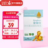 金奇仕帝斯曼藻油dha纯度高0添加孕婴童青少年0岁以上10粒【独立包装】 帝斯曼藻油DHA10粒