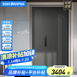 盼盼（Pan Pan） 盼盼防盗门钢制别墅大门安全门甲级家用智能指纹锁入户门迪温特 高门楣子母门&外开2050*1170 全自动指纹锁-PH21