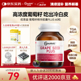 优思益葡萄籽粉胶囊 科学补充营养 深层改善暗沉 由内养颜透亮 送女友 60粒/瓶