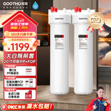 GOOTHO大白瓶前置过滤器 全屋家用自来水过滤净水器大通量大蓝瓶中央过滤通用滤芯除余氯阻垢 20寸双联阻垢版【PP+FOF】