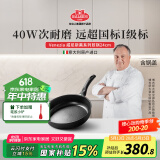 巴拉利尼（BALLARINI）不粘锅进口平底煎锅钛金不粘锅全炉灶通用煎饼煎蛋锅厨房好物24CM