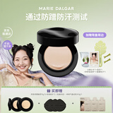 玛丽黛佳（MARIE DALGAR）【618】618种籽气垫贴肤锁妆持妆干皮滋润粉底W01皑雾