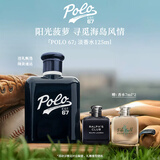 拉夫劳伦POLO 67马球香水125ml木质柑橘调生日礼物送男友男士香水