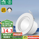 雷士（NVC）LED射灯客厅背景墙天花灯筒灯阻燃PP半光白5瓦暖白光开孔75-80mm