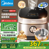 美的（Midea）0涂层电饭煲 IH无涂层 4L大容量316L不锈钢内胆家用多功能智能预约 3-4人电饭锅MB-HC459S国家补贴