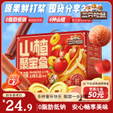 三只松鼠山楂聚宝盒1kg超100包 果丹皮山楂片条蜜饯果干童年休闲零食量贩