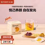 北鼎（Buydeem）袋泡茶 清润养生茶包 轻颜花草茶润养饮 健康便携包装 母亲节礼物 刺梨茉莉玫瑰茶(7袋/盒)