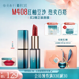 花西子 雕花口红/陶瓷口红浮雕半哑光国风唇膏提气色送女友生日礼物女 M408子期绣（红柚豆沙）