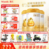 惠氏（Wyeth）【官方授权】启赋蕴淳2段新国标 爱尔兰A2奶源810g二段 2段810g*3罐