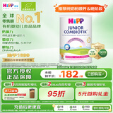 喜宝（HiPP）荷兰至臻版 益生菌高钙 学龄前儿童奶粉4段（2岁以上）800g/罐