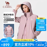 骆驼（CAMEL）防寒冲锋衣鹅绒内胆情侣三合一羽绒服外套登山【雪域】A23CAF0063