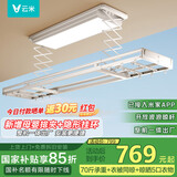 云米（VIOMI）智能晾衣机电动晾衣架遥控阳台升降晾衣杆125 已接入米家APP