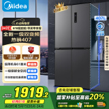 美的（Midea）61厘米薄407升十字对开四开门一级双变频风冷无霜大容量国家补贴家用电冰箱BCD-407WSPZM(E)