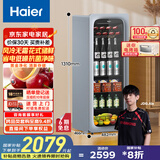 海尔（Haier）150升一级能效家用客厅办公室冷藏柜暖藏冰吧能量吧茶叶饮料水果蔬菜保鲜柜LC-150WLH9ES1国家补贴