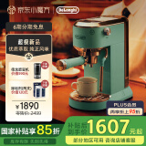 德龙（Delonghi）咖啡机 意式家用半自动15Bar泵压冷萃咖啡 软触屏手动奶泡自动停流小巧金属机身 吉拉朵系列 EC890 .TU真我蓝 即时加热 自动关机 专业蒸汽细杆拉花