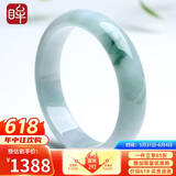 印象眸【保价618】翡翠飘花玉手镯女款玉镯子内径约57-58mm