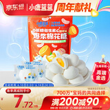 小鹿蓝蓝0蔗糖维生素C爆浆棉花糖70g甜橙味 儿童维C棉花糖软糖零食糖果