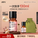 HBN发光水100ml精萃化妆水熊果苷爽肤补水保湿焕亮生日礼物送女友