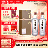  贵董（精装版）董香型白酒 54度 500ml*2双瓶装+礼品袋+酒具