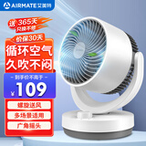 艾美特（AIRMATE）空气循环扇家用节能小型落地电风扇四季循环对流换气桌面小风扇大风量宿舍台式摇头轻音电扇 X28