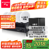 山水（SANSUI）T3 智能家庭背景音乐系统套装 语音操控家庭影院音响组合 吸顶音响喇叭 吊顶音响喇叭 T3家庭影院6.5英寸无边框喇叭升级版+话筒套装