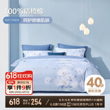 博洋家纺床上用品四件套纯棉被套床笠100%棉套件全棉被罩1.5米床