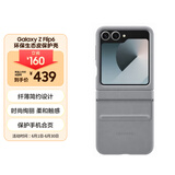 三星 Samsung Galaxy Z Flip6 原装环保生态皮保护壳 手机套 原厂手机壳 多功能保护套 灰色