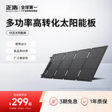 ECOFLOW正浩太阳能电池板45W光伏发电板家用户外露营折叠便携充电