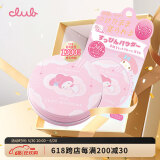 CLUB生日礼物首选日本三丽鸥限定素颜蜜粉饼美乐蒂联名款玫瑰花香26g