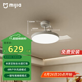 米家（MIJIA）小米米家风扇灯【国家补贴】吊扇隐形卧室42英寸全光谱Ra97灯具