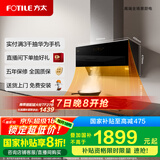 方太家用侧吸变频抽油烟机 挥手智控智能巡航单烟机JCD16T 政府补贴20% （可搭配燃气灶）
