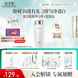 佰草集【新升级2.0美白特证】佰草集新七白精华水祛斑保湿水爽肤水修护
