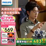 飞利浦（PHILIPS）小金鱼颈椎按摩仪按摩器斜方肌按摩颈枕腿背腰部按摩双区热敷枕 520送女朋友男友礼物 3503N