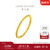 周大福 婚嫁素圈足金黄金戒指女(工费120)18号约2g EOF1母亲节礼物