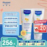 妙思乐（Mustela）儿童日夜保湿套装思恬雅滋润膏200ml+思恬雅滋润霜200ml法国原装