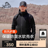伯希和（Pelliot）户外软壳衣春季男女冲锋徒步登山外套防风防泼夹克115106014黑3XL