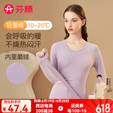 芬腾 保暖内衣套装女士修身圆领秋冬季长袖长裤打底 女款E-紫色 2XL