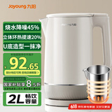 九阳（Joyoung）U底无死角速静热水壶烧水壶 2L大容量 0胶水 304不锈钢一体无缝内胆 20WU3