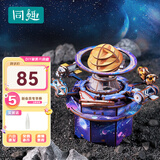 同趣浩瀚宇宙八音盒手工diy家居装饰积木玩具音乐盒拼图儿童生日礼物