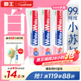 狮王（Lion）White&White小苏打牙菌斑美白护龈清新口气含氟牙膏(白桃)180g*3