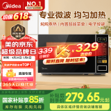 美的（Midea）微波炉家用小型20升转盘加热 智能菜单 一键解冻 杀菌电子除味 薄膜按键（M1-L213C）