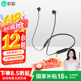 索爱(soaiy) X8无线蓝牙耳机 颈挂式跑步运动音乐耳机半入耳长续航耳麦 适用于苹果安卓华为手机 黑色