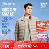 网易严选【24冬季】超轻暖90鸭绒羽绒服经典款轻盈无压感城市轻户外 【横绗线款】灰绿 2XL
